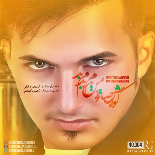 دانلود آهنگ من بدم بدم بد